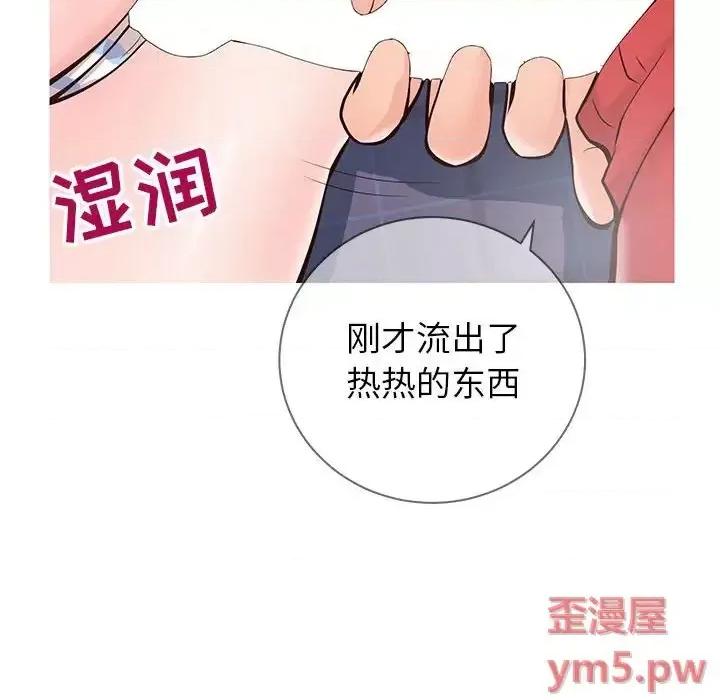 同一屋檐 同一屋檐-第 5 话 第49页