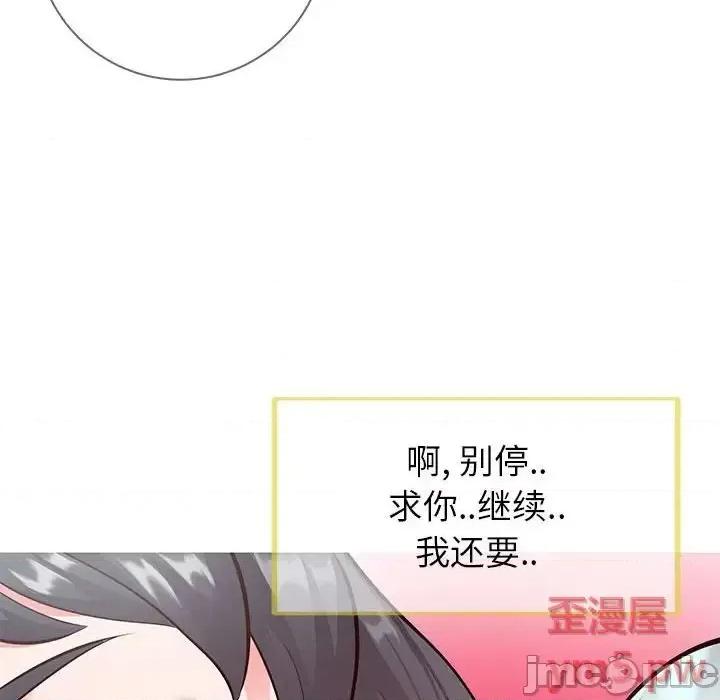 同一屋檐 同一屋檐-第 5 话 第55页