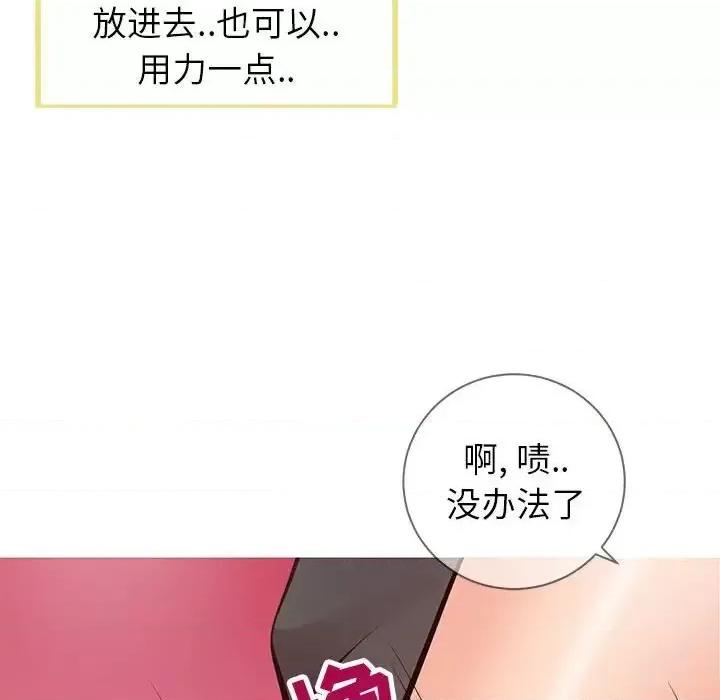 同一屋檐 同一屋檐-第 5 话 第57页