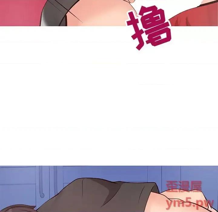 同一屋檐 同一屋檐-第 5 话 第59页