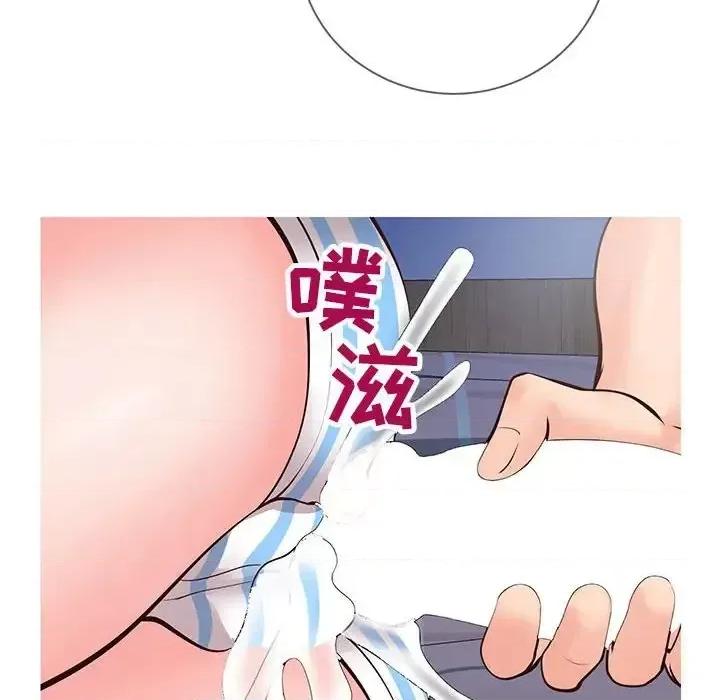 同一屋檐 同一屋檐-第 5 话 第61页