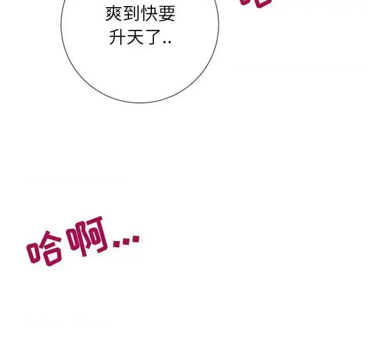 同一屋檐 同一屋檐-第 5 话 第69页