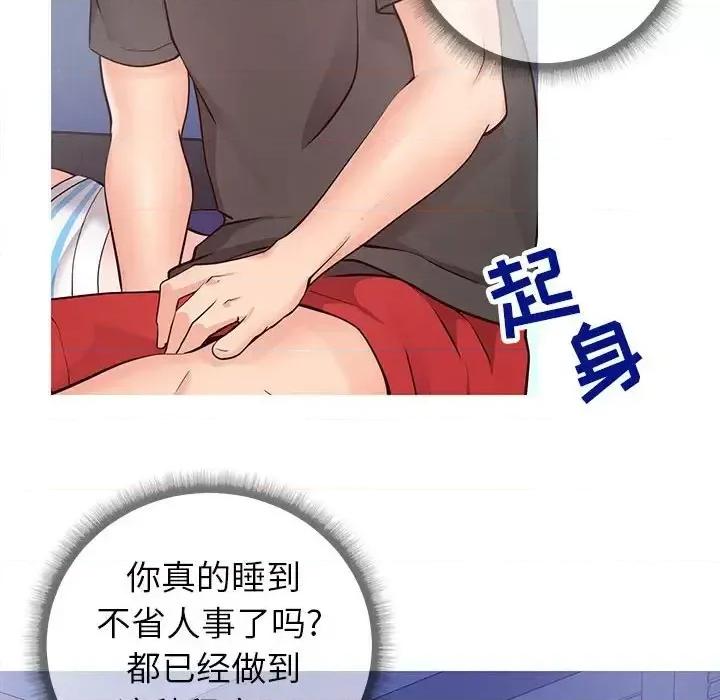 同一屋檐 同一屋檐-第 5 话 第71页