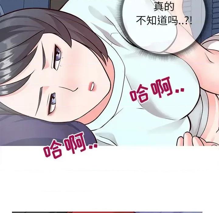 同一屋檐 同一屋檐-第 5 话 第73页