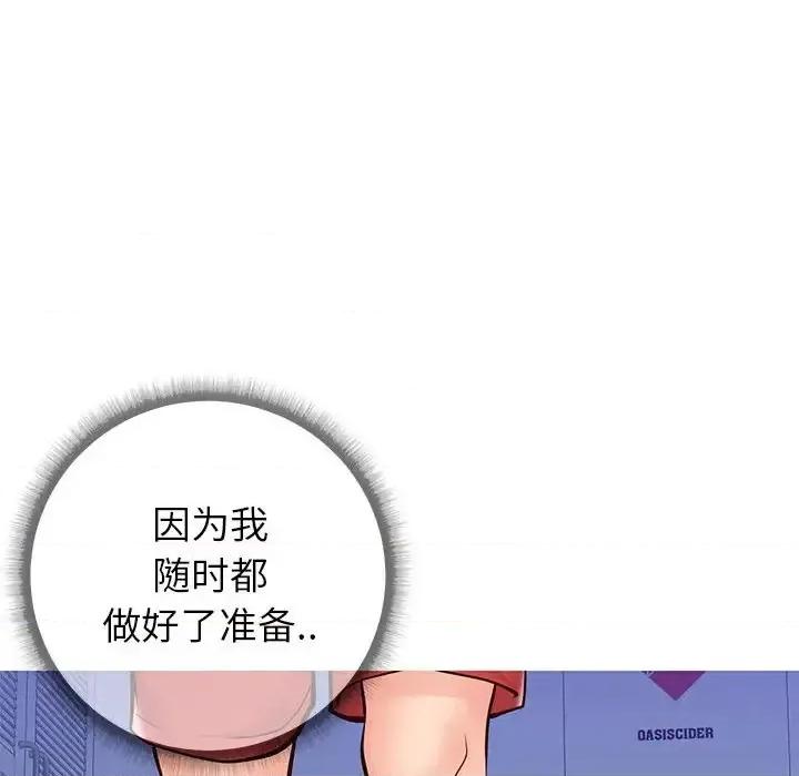 同一屋檐 同一屋檐-第 5 话 第82页
