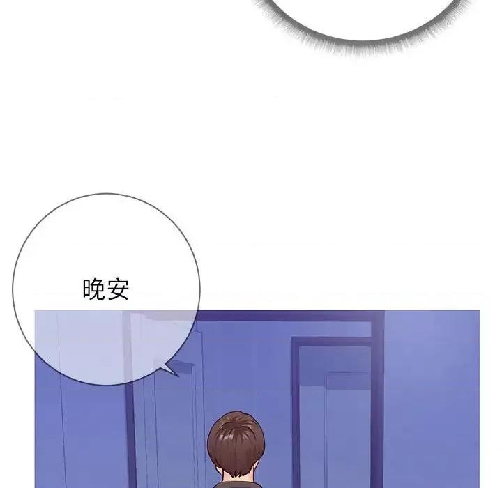 同一屋檐 同一屋檐-第 5 话 第84页