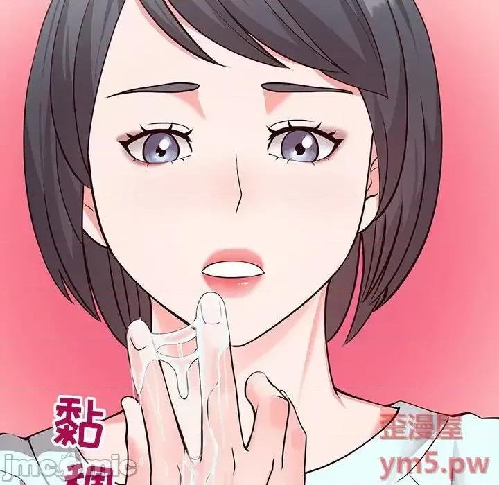 同一屋檐 同一屋檐-第 5 话 第95页