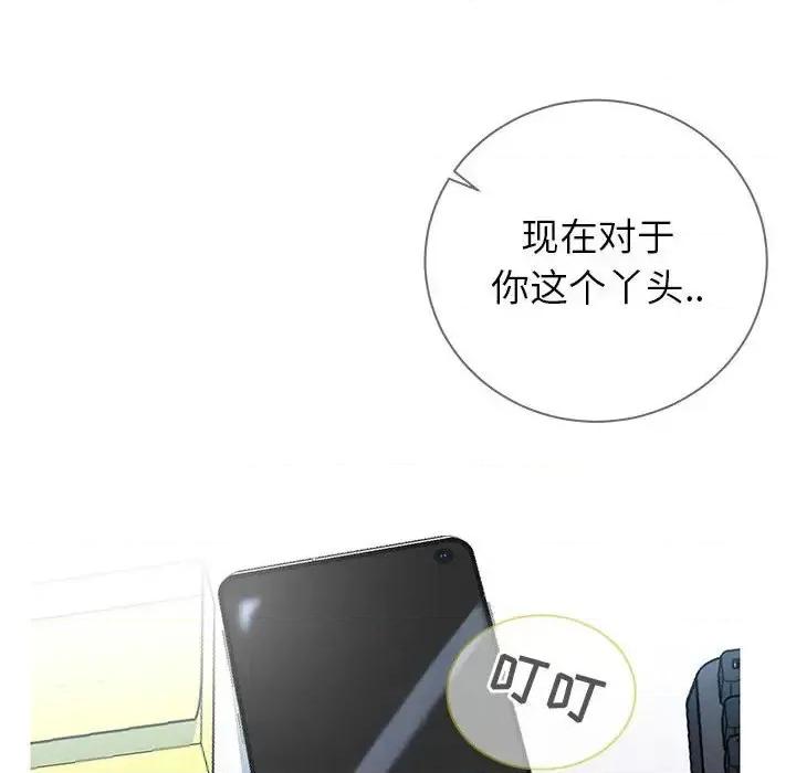 同一屋檐 同一屋檐-第 5 话 第104页