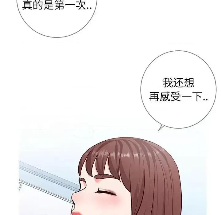 同一屋檐 同一屋檐-第 5 话 第116页