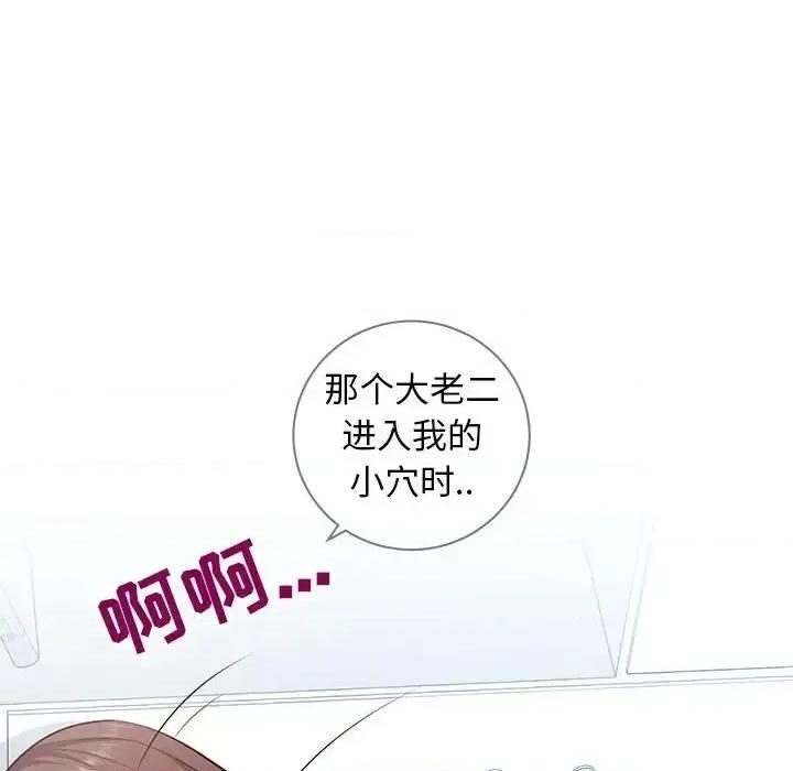 同一屋檐 同一屋檐-第 5 话 第118页