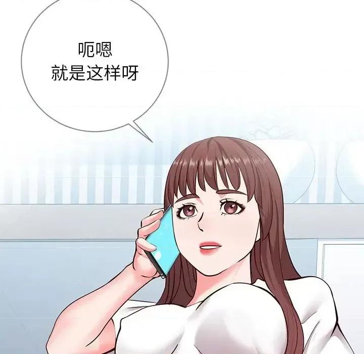同一屋檐 同一屋檐-第 6 话 第8页