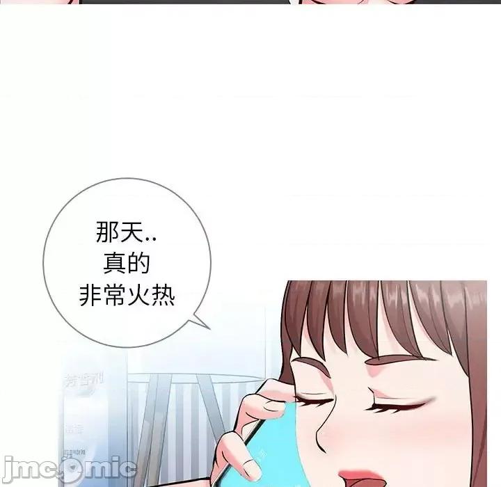 同一屋檐 同一屋檐-第 6 话 第10页