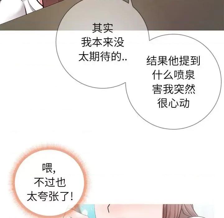 同一屋檐 同一屋檐-第 6 话 第17页