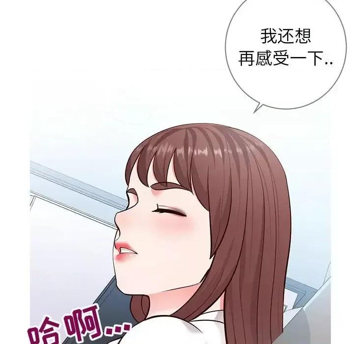同一屋檐 同一屋檐-第 6 话 第39页