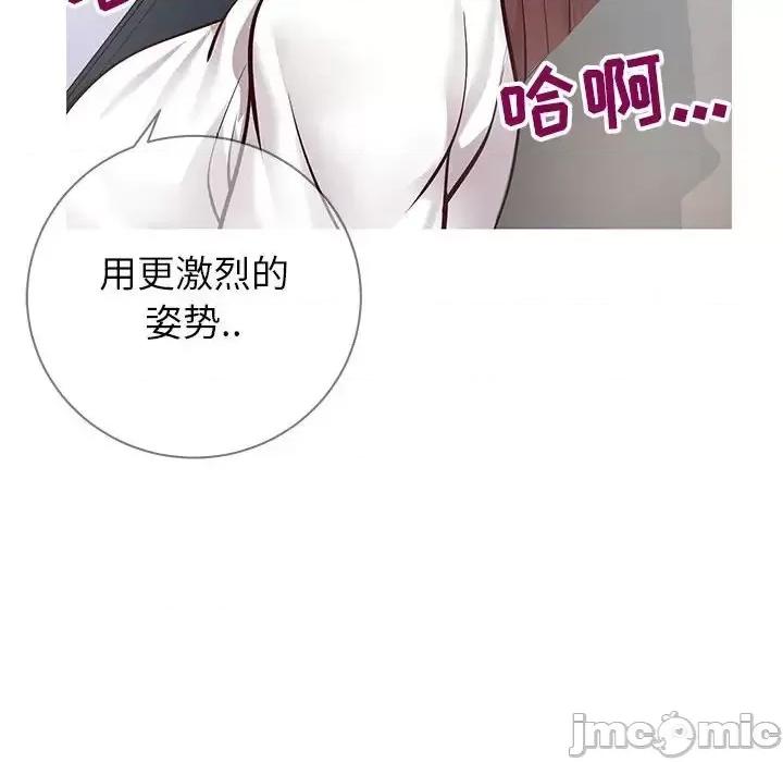 同一屋檐 同一屋檐-第 6 话 第40页