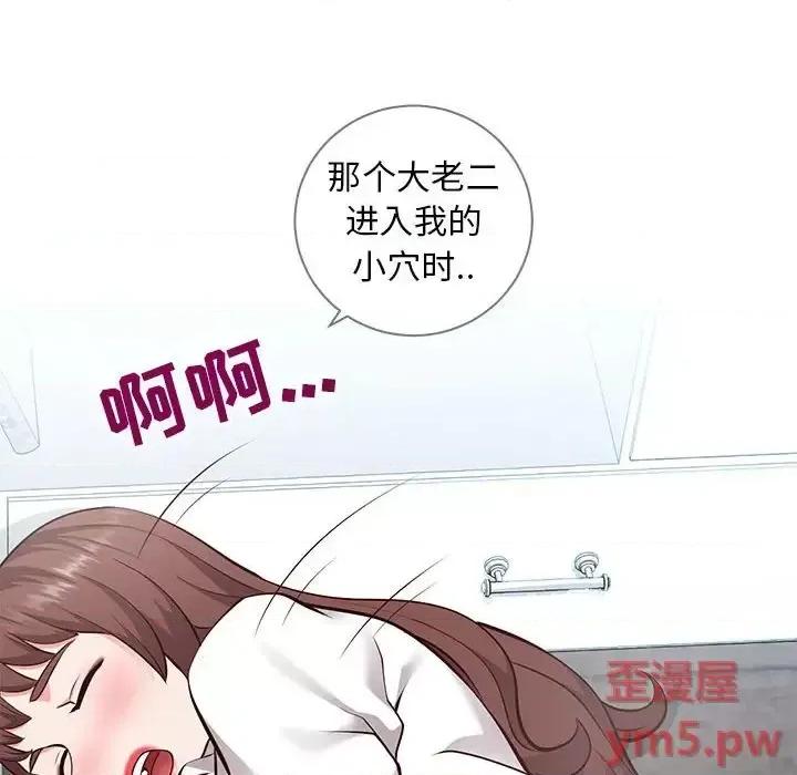 同一屋檐 同一屋檐-第 6 话 第41页