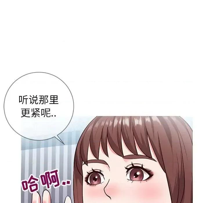 同一屋檐 同一屋檐-第 6 话 第56页