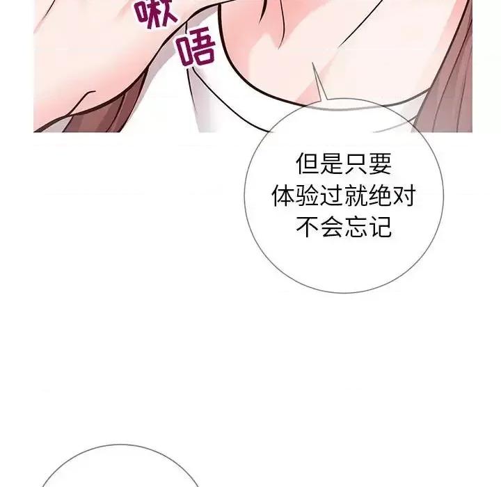同一屋檐 同一屋檐-第 6 话 第59页