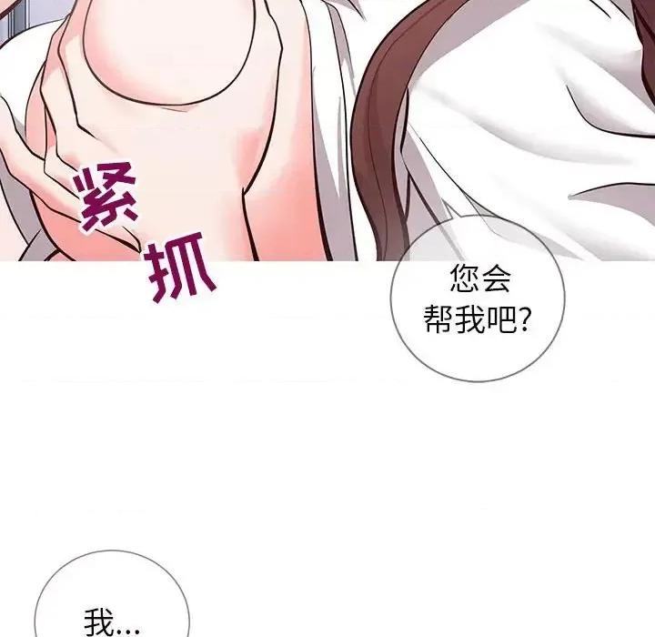 同一屋檐 同一屋檐-第 6 话 第61页