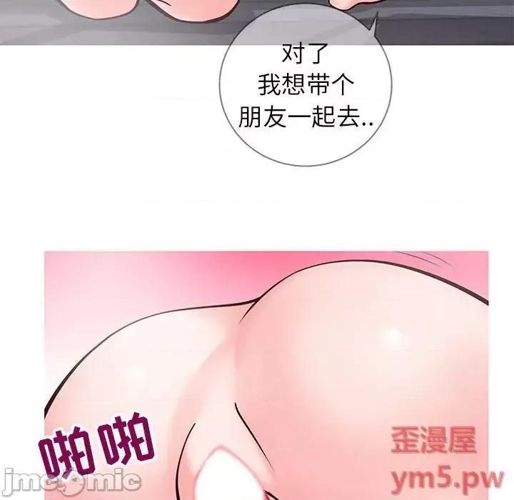 同一屋檐 同一屋檐-第 6 话 第65页