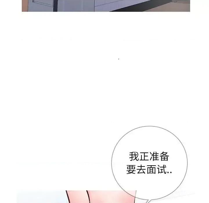 同一屋檐 同一屋檐-第 6 话 第86页