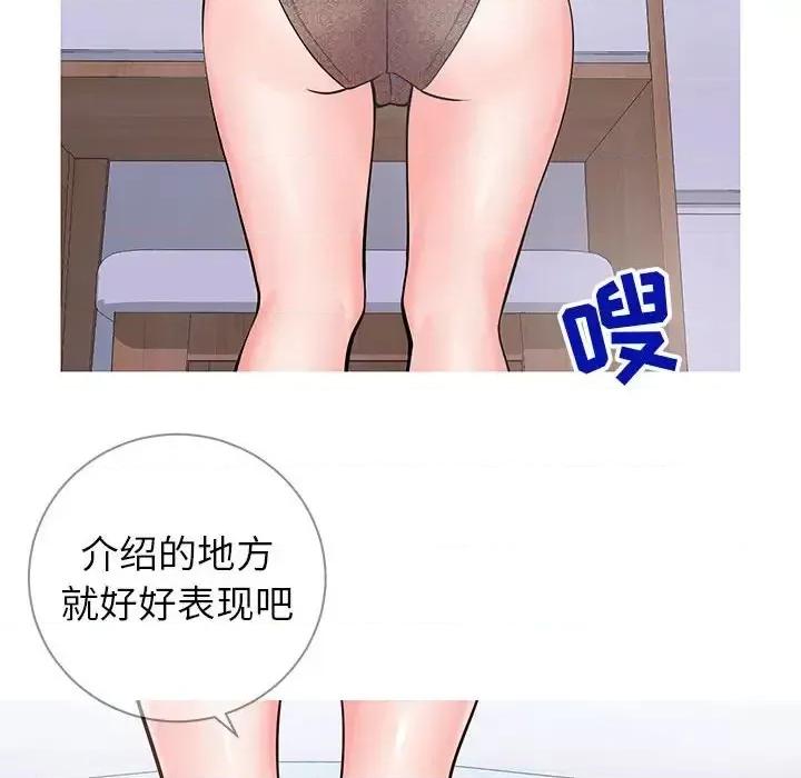 同一屋檐 同一屋檐-第 6 话 第96页