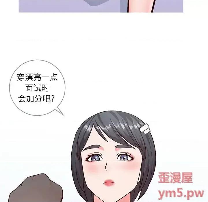 同一屋檐 同一屋檐-第 6 话 第102页