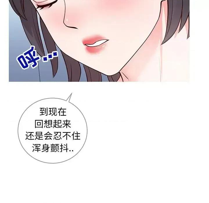 同一屋檐 同一屋檐-第 6 话 第107页