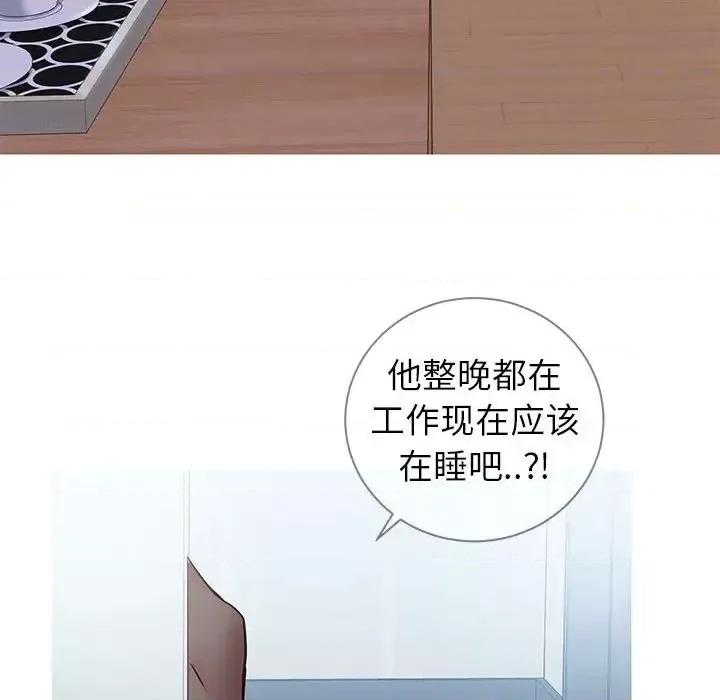 同一屋檐 同一屋檐-第 6 话 第109页