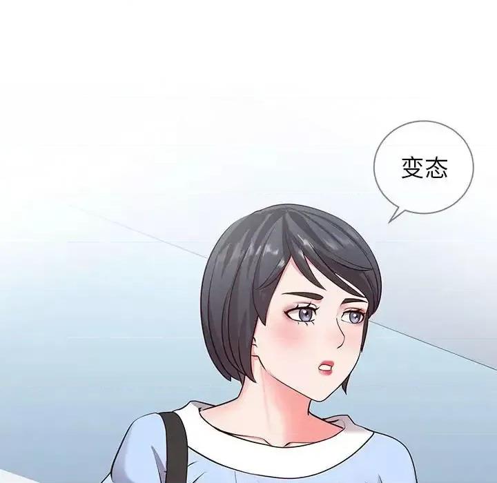 同一屋檐 同一屋檐-第 6 话 第111页