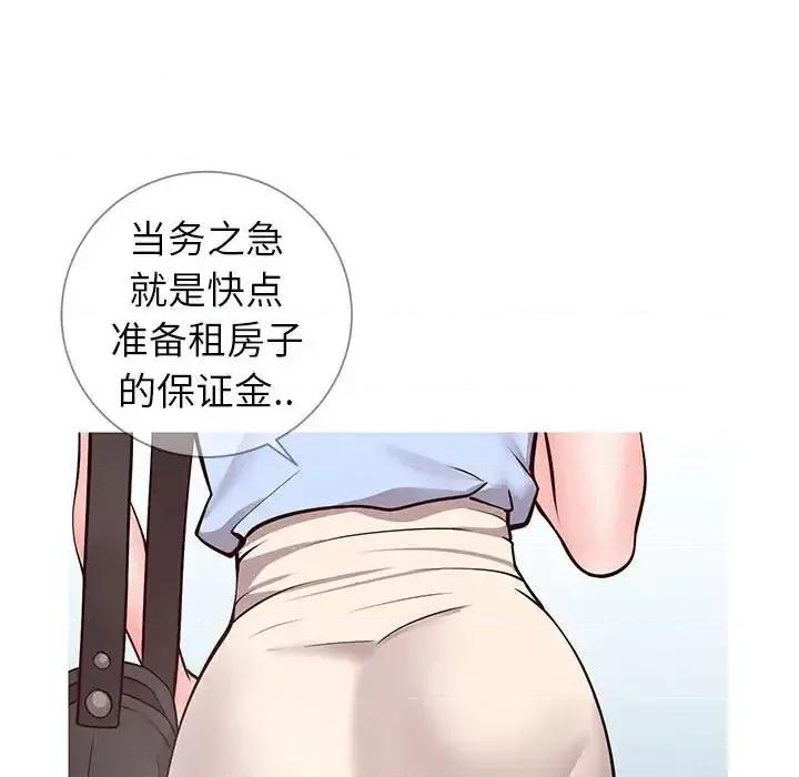 同一屋檐 同一屋檐-第 6 话 第117页