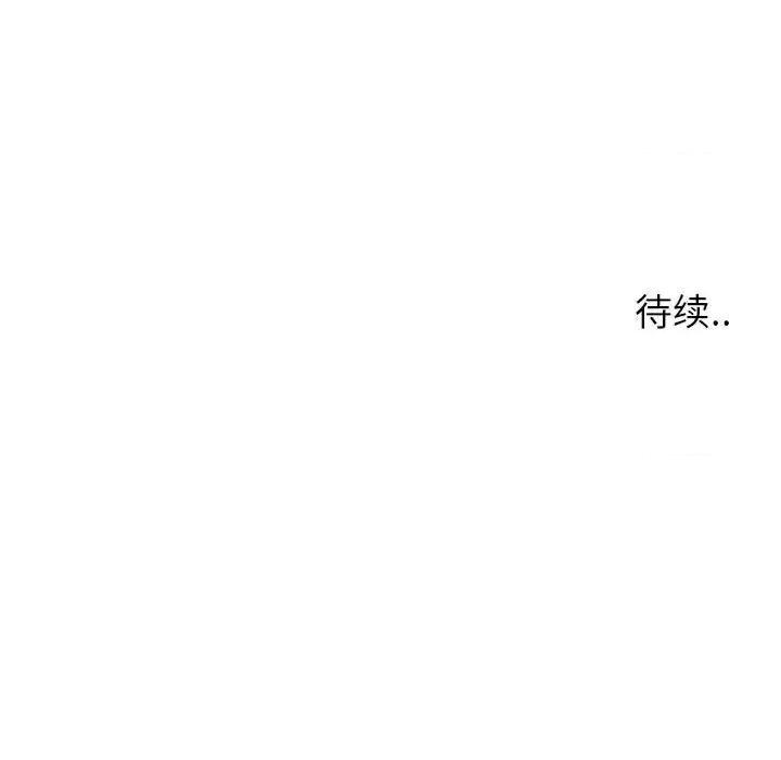 同一屋檐 同一屋檐-第 6 话 第128页