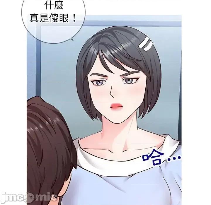 同一屋檐 同一屋檐-第 7 话 第10页