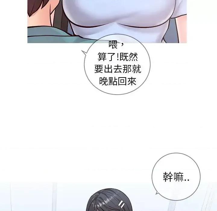 同一屋檐 同一屋檐-第 7 话 第11页
