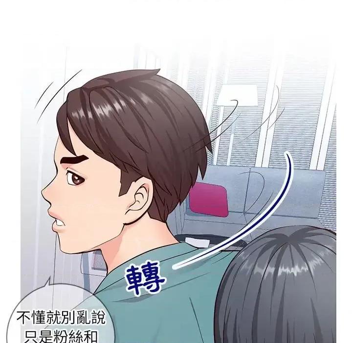 同一屋檐 同一屋檐-第 7 话 第19页