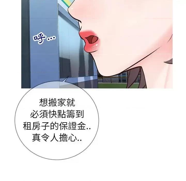 同一屋檐 同一屋檐-第 7 话 第39页