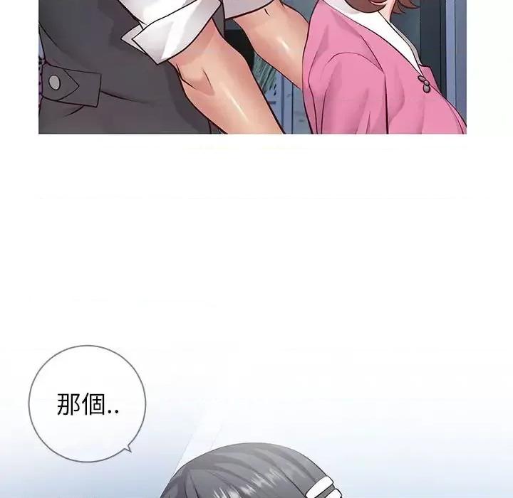 同一屋檐 同一屋檐-第 7 话 第52页