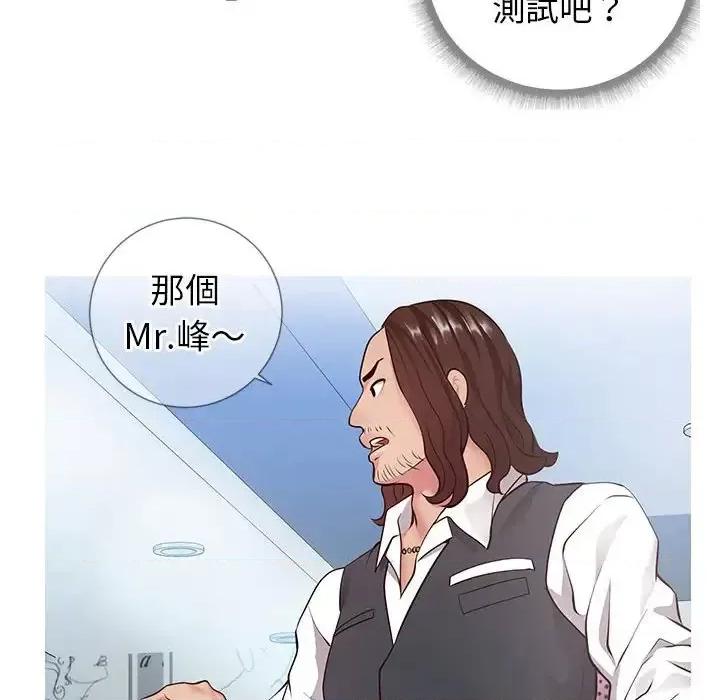 同一屋檐 同一屋檐-第 7 话 第62页