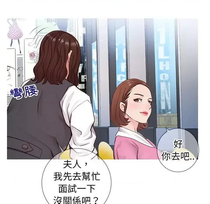 同一屋檐 同一屋檐-第 7 话 第64页