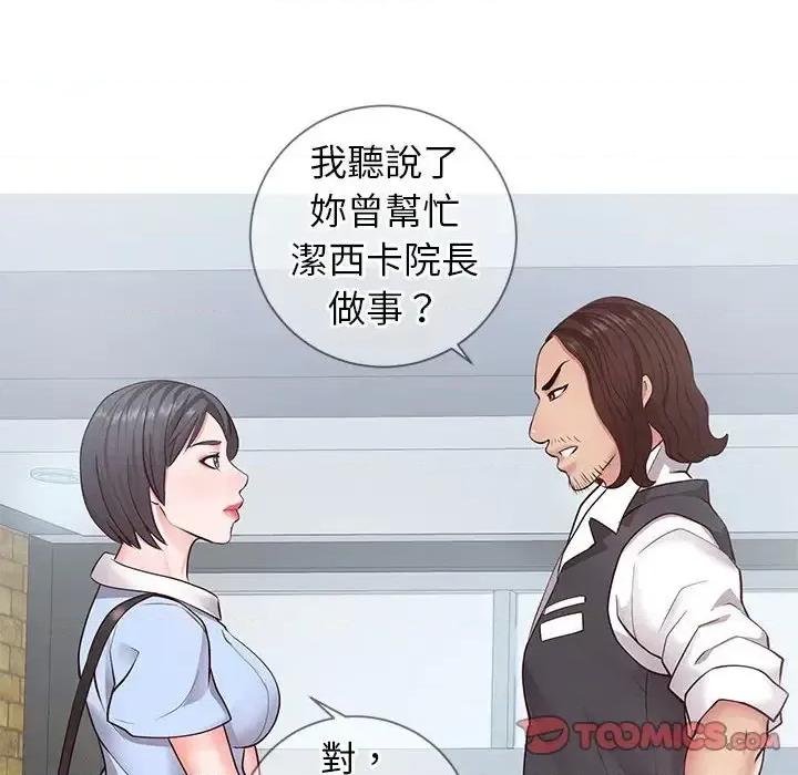 同一屋檐 同一屋檐-第 7 话 第66页