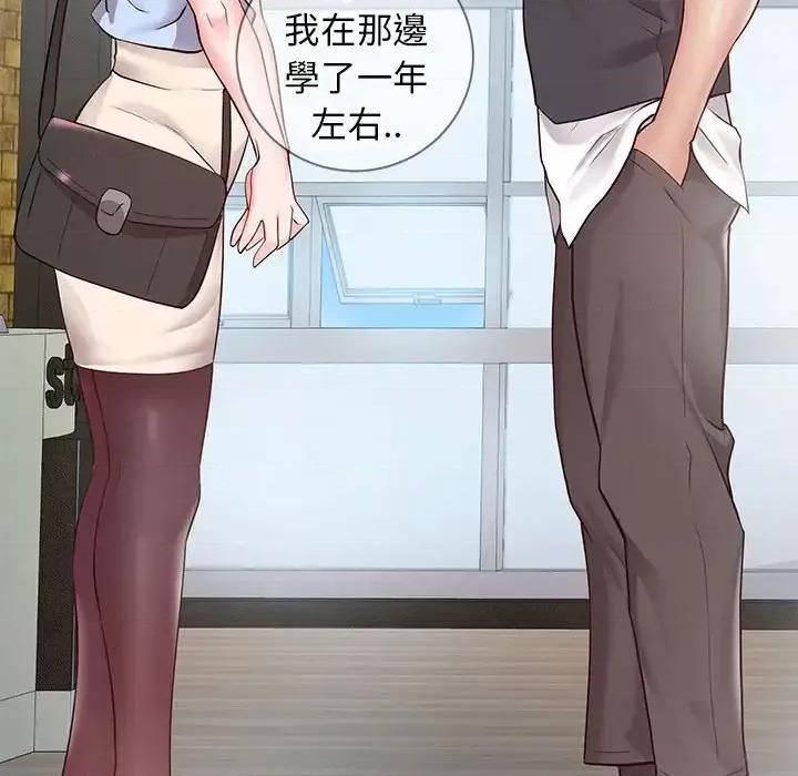 同一屋檐 同一屋檐-第 7 话 第67页
