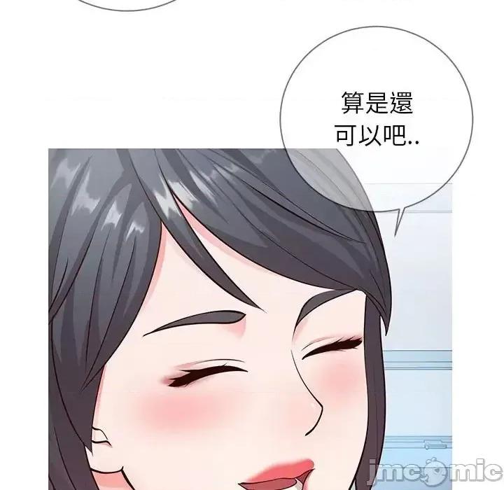 同一屋檐 同一屋檐-第 7 话 第70页