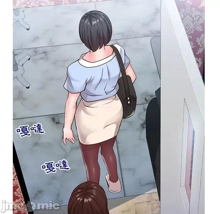同一屋檐 同一屋檐-第 7 话 第75页
