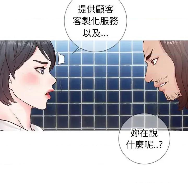 同一屋檐 同一屋檐-第 7 话 第88页