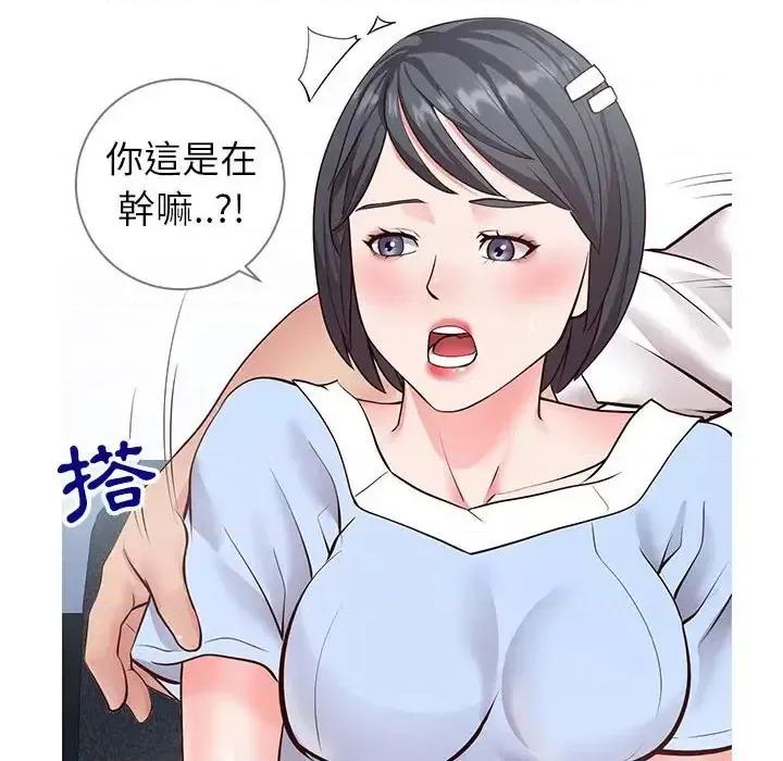 同一屋檐 同一屋檐-第 7 话 第98页