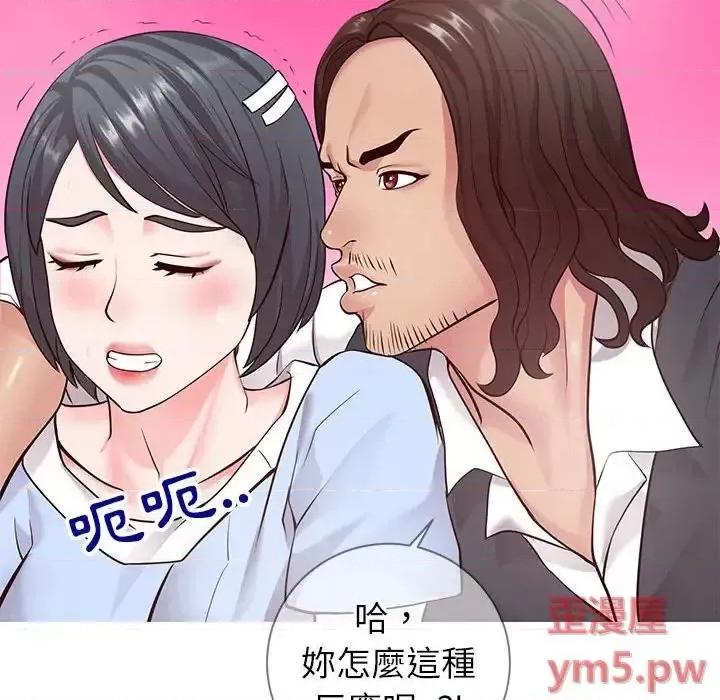 同一屋檐 同一屋檐-第 7 话 第102页