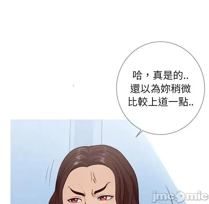 同一屋檐 同一屋檐-第 7 话 第115页