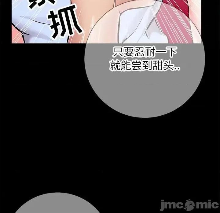 同一屋檐 同一屋檐-第 8 话 第20页