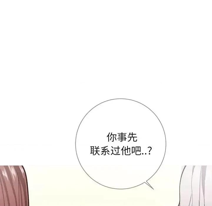 同一屋檐 同一屋檐-第 8 话 第33页