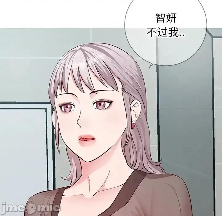 同一屋檐 同一屋檐-第 8 话 第35页